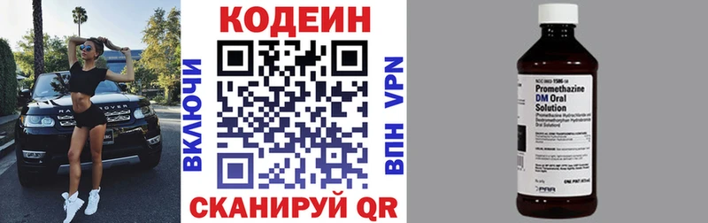 Кодеин Purple Drank  как найти закладки  Ростов 